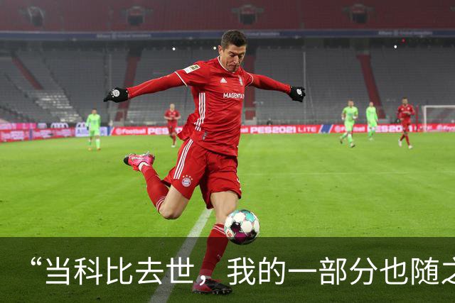 “当科比去世，我的一部分也随之而去。”——记乔丹与科比的最后对话