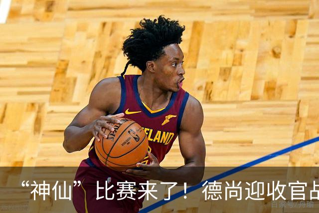 “神仙”比赛来了！德尚迎收官战，姆巴佩手握8球，有望打破纪录