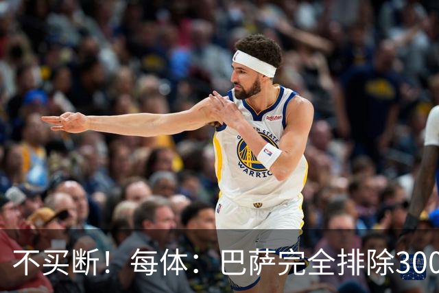 不买断！每体：巴萨完全排除3000万欧买断，拉什福德施压曼联续租