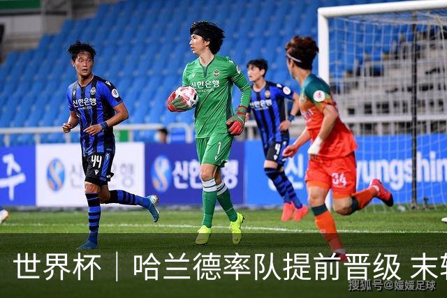 世界杯｜哈兰德率队提前晋级 末轮或将对话姆巴佩