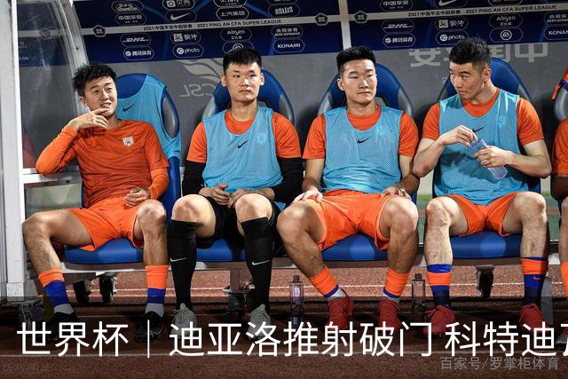世界杯｜迪亚洛推射破门 科特迪瓦队绝杀厄瓜多尔队