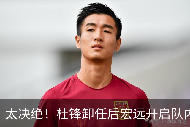 太决绝！杜锋卸任后宏远开启队内整顿，第一刀砍向旗下经纪公司球员