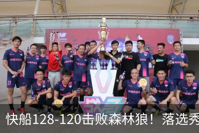 快船128-120击败森林狼！落选秀爆砍24+5+11+6，快船淘到3个好手