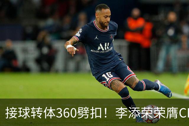 接球转体360劈扣！李添荣荣膺CBA全明星扣篮王