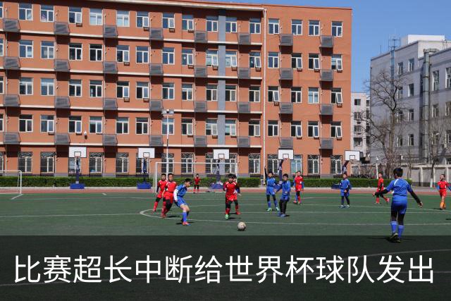 比赛超长中断给世界杯球队发出“预警”
