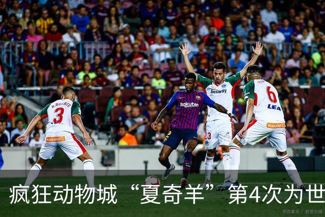 疯狂动物城“夏奇羊”第4次为世界杯开嗓，版税将全捐用于贫困儿童教育