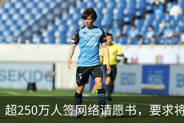 超250万人签网络请愿书，要求将阿根廷逐出世界杯