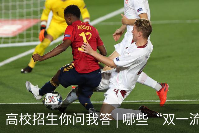 高校招生你问我答 | 哪些“双一流”高校参与扩招？重点投向哪些领域？