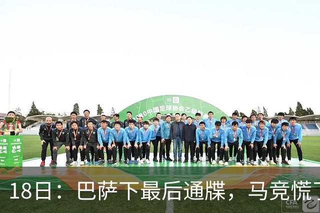 18日：巴萨下最后通牒，马竞慌了！图阿尔瓦雷斯要走，1亿欧元能否撬开西甲铁闸？